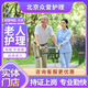 眾愛護(hù)理北京住家護(hù)工家庭照顧陪護(hù)老人住家護(hù)理保姆家政服務(wù)阿姨做飯燒菜 術(shù)后照護(hù)