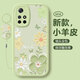 淺笙紅米note11手機殼小米redminote11新款5G硅膠軟殼4G版小清新NOTE全包防摔外殼redmi顏值少女保護套 【油畫(huà)花-淺綠】送掛環(huán)+鋼化膜 紅米Note11 5G版