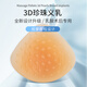 昂蝶硅膠義乳三角型術(shù)后假胸按摩假乳房透氣胸墊配文胸膚色3D珍珠義乳 4號(hào)