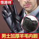 恒源祥山羊皮真皮手套男士保暖加厚騎行加絨冬季觸屏女士開(kāi)車(chē)摩托車(chē)薄款 男[加厚羊毛內膽]*觸屏 L