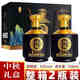 八瀚國醬1949貴州茅臺鎮(zhèn)醬香型53度白酒整箱糧食窖藏酒手提式禮盒2瓶 53度 500mL 2瓶 【國匠手提式禮盒】