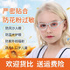 蒙卡洛兒童護目鏡防花粉過(guò)敏防飛沫眼鏡防風(fēng)抗藍光硅膠防護眼睛小孩學(xué)生 (4-8歲)5779透明色-防藍光