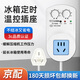 腓立比冰箱溫控器通用冰柜知音節(jié)能定時插座開關控制延時恒溫調(diào)節(jié) 加強手動款【2500W】