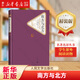 南方與北方(精)/名著名譯叢書 人民文學(xué)出版社 正版包郵 新華書店旗艦店官網(wǎng)