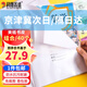 【開(kāi)學(xué)必備】科朗鑫盛 書(shū)套透明磨砂防水防滑耐磨中小學(xué)生書(shū)皮自粘書(shū)皮40張白色牛皮紙包書(shū)皮 透明書(shū)皮+白紙組合【A4+16開(kāi)+22開(kāi)+36開(kāi)】