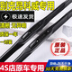 適用別克昂科威雨刮器無(wú)骨原裝昂科威s雨刷膠條17-18-19年20款昂科威PLUS三段式雨刮片條前后 昂科威【19-20-22款】【前雨刷1對】 一對