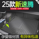 尚秉2025款大眾速騰專(zhuān)用TPE后備箱墊尾箱墊改裝超越版24汽車(chē)用品25款 【TPE后備箱墊+靠背墊+收納板】 25款速騰