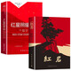 八年級上冊閱讀名著(zhù)（全2冊）紅巖+紅星照耀中國