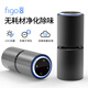 figo8車(chē)載負離子臭氧空氣凈化器汽車(chē)除甲醛煙味異味霧霾男女新車(chē)禮物 太空黑（負離子+臭氧+UVC）