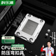 科樂(lè )浦（KELEPU）英特爾12/13/14代CPU防彎扣具LGA1700散熱器 intel CPU防彎曲蓋板 矯正固定器 銀色