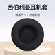 承策 適用XIBERIA西伯利亞k9 K9Pro耳機(jī)套v10 k3 K11 K2耳罩網(wǎng)吧網(wǎng)咖頭戴式隔音海綿墊皮套保護(hù)套配件 【透氣不掉皮】黑色網(wǎng)布款耳套一對(duì)