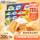 芝莉（Gery） 印尼進(jìn)口 混合口味餅干(奶酪味+椰子+肉松味)200g*3盒早餐餅干