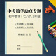 2025全新正版初中中考數(shù)學(xué)動(dòng)點(diǎn)專題及數(shù)學(xué)動(dòng)點(diǎn)問題專題訓(xùn)練知識(shí)資料練習(xí)紙質(zhì)版 初中通用 CZSS003動(dòng)點(diǎn)專題+CZSS002幾何