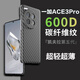 魯深一加ACE3手機(jī)殼凱夫拉款式1+12碳纖維紋一加ACE3V手機(jī)殼防摔保護(hù)套ace2 Pro鏡頭硬殼1+13一加13T 一加ACE3Pro 黑色 碳纖維紋磨砂殼【贈(zèng)保護(hù)膜】