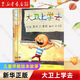 【新華書店繪本自選】我爸爸我媽媽全6冊獲獎經(jīng)典繪本 猜猜我有多愛你 1-2-3-6歲兒童早教幼兒寶寶繪本故事書大衛(wèi)不可以幼兒園圖書 大衛(wèi)不可以繪本系列全套 【精裝硬殼】大衛(wèi)上學(xué)去