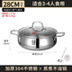 康巴赫304不銹鋼湯鍋加厚家用蒸鍋火鍋電磁爐燃?xì)馔ㄓ?304不銹鋼湯火蒸鍋 28cm