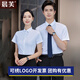 晨芙竹纖維工裝襯衫男女短袖夏職業(yè)裝正裝微彈襯衣商務(wù)教師面試工作服 男單件白色短袖襯衫 XL