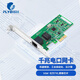 昆魚（FLYBISH）NA574-T1千兆單電口intel 82574L芯片PCI-E X1千兆單口桌面臺式機有線網(wǎng)卡9301CT支持無盤
