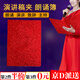 演講稿夾朗誦夾詩(shī)朗誦文件夾領(lǐng)導講話(huà)稿夾子詩(shī)歌演講夾朗讀夾致辭本主持人臺詞夾發(fā)言稿夾 【紅色】演講稿夾1個(gè)