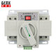 GERK雙電源自動(dòng)轉(zhuǎn)換開關(guān)220V市電2P63兩路電源切換電閘380V發(fā)電機(jī)三相 2P63A（單相220V）