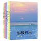 行走中國（套裝5冊）給孩子的地理啟蒙之書(shū) 帶孩子領(lǐng)略祖國的大好河山 小學(xué)初中課外地理知識讀物 劉先平作品 7-10歲適讀