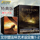 【正版自選】明日方舟紀(jì)念插畫(huà)集全4冊(cè)自選123羅德島/原神插畫(huà)集/光與夜之戀/未定事件簿/艾爾登法環(huán)天聞角川游戲周邊畫(huà)冊(cè)畫(huà)集 艾爾登法環(huán):官方藝術(shù)設(shè)定集1-2（附書(shū)盒）