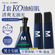 MKAK 男士水乳補(bǔ)水油脂調(diào)護(hù)鎖水改善干燥粗糙清爽不油膩 水+乳+潔面三件套