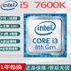 英特爾8代9代10代11代 12代 臺式機CPU/8500/9400f/10400F/i3，i5 7代 i5 7600K  主頻：3.8G4核4線程