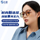 0度（PERFECTSIGHT）  防藍光防輻射眼鏡 電腦手機護目鏡 近視眼鏡可配度數 時(shí)尚百搭 冷茶色框+醫用版六防鏡片 無(wú)度數 ( 平光鏡)