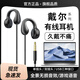 HANG適用戴爾筆記本有線耳機游匣g15游戲i7靈越16pro電腦高音質夾耳式 【黑】3.5mm單接口/1.2m【j11】