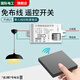 國際電工220v免布線遙控開關(guān)接收器模塊隨意貼智能無線家用智能開關(guān)控制貼 【灰色】接收器1個+隨意貼1個