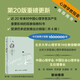 心理學與生活（第20版，第1冊）：行為的生物學基礎(chǔ)與感知覺（學好心理學，從第1冊開始打基礎(chǔ)！讀者友好型設(shè)計，用精裝工藝打造高品質(zhì)平裝書。進口書寫輕型紙印刷，輕盈便攜；鎖線裝訂，可180度平攤。）