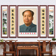視覺居易毛主席墻畫偉人畫像有框大廳中堂畫客廳農(nóng)村堂屋大氣掛像頭像掛畫 五聯(lián)：ZTH055-01-側(cè)耳版 左右字畫25*100cm中間70*100cm