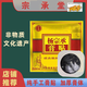 宗承堂筋骨老黑膏楊宗承筋骨堂老黑膏手工膏貼通用貼老黑膏非遺傳承手工膏 12貼老黑膏