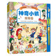 日本精選專注力培養(yǎng)大書(shū)2——通過(guò)游戲訓(xùn)練兒童思維專注力 提升觀察力 專注力 認(rèn)知力（套裝共3冊(cè)