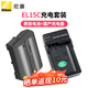 尼康（Nikon）EN-EL15C原裝電池 充電器適用Z8 Z5 Z6 Z6II Z7 Z7IID850 D750 D7500 D7000 D810 D780 D800 尼康E15C電池+國產(chǎn)充電器（