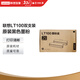 聯(lián)想（Lenovo）LT100雙支裝黑色原裝墨粉盒 領(lǐng)像耗材（適用于L100/M100/M101/M102/M1520/M1688系列產(chǎn)品）