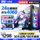 逆昂128G內存酷睿i7升24核電競臺式機電腦4060電競主機吃雞獨顯辦公組裝大額補貼家用游戲水冷電腦整機 主機+24英寸【高刷顯示器+鍵鼠套裝】 套四：i9級48芯4050/128G/2T暢玩3A