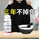 愛(ài)爾奇【大容量】衣服染色劑黑色免煮家用改色棉衣服染料翻新環(huán)保固色劑 黑色【染色劑+固色劑】