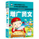 增廣賢文 彩圖注音版 班主任推薦小學(xué)生一二三年級語(yǔ)文課外必讀世界經(jīng)典兒童文學(xué)名著(zhù)童話(huà)故事書(shū)