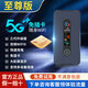 懷光長(zhǎng)縱真5g高通驍龍新款隨身wifi6無(wú)線(xiàn)wi-fi千兆網(wǎng)絡(luò)雙頻移動(dòng)手機(jī)直播戶(hù)外便攜式車(chē)載高速插卡路由器神器 5G高通驍龍【至尊版免插卡】