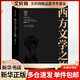 西方文學之旅 徐葆耕 插圖修訂版