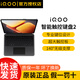 iQOO pad2平板電腦智能觸控鍵盤(pán)iqoopad2平板電腦專(zhuān)業(yè)64鍵設計語(yǔ)音轉文字磁吸式保護套保護支架 iQOO pad2智能觸控鍵盤(pán)