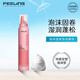 菲靈（FEELING）耀型泡泡摩絲濕潤蓬松護(hù)卷泡沫慕斯羊毛卷發(fā)定型女士防毛躁水潤 菲靈造型泡沫發(fā)蠟?zāi)z200ml