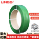 LINGSPET塑鋼打包帶 1608塑鋼帶 綠色1200米長(cháng)度20kg含紙芯 捆扎打包帶