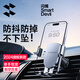 閃魔（SmartDevil）車載手機支架汽車導航支架出風口固定器汽車防抖車內(nèi)導航支撐 出風口鷹嘴夾款【升級重力緊鎖】