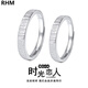 RHM時(shí)光戀人情侶戒指純銀S999簡(jiǎn)約素圈對戒活口刻字七夕禮物送女友 S999純銀時(shí)光戀人情侶對戒+禮盒