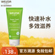 維蕾德（WELEDA）super food全能多效補(bǔ)水保濕滋潤修復(fù)乳液敏感肌護(hù)膚霜孕婦護(hù)膚品 輕薄款全能修護(hù)霜75ml