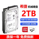西部數據硬盤(pán)WD希捷4TB/3TB/2TB/1TB臺式機電腦3.5寸機械硬盤(pán)游戲盤(pán)監控錄像機9成新 希捷 2TB硬盤(pán) 空盤(pán) 不帶系統