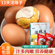 鳳生鳳活珠子30枚禮盒裝五香香辣13天活珠子開(kāi)袋即食營(yíng)養雞胚蛋毛雞蛋 五香30枚裝【禮盒】【送禮佳選】